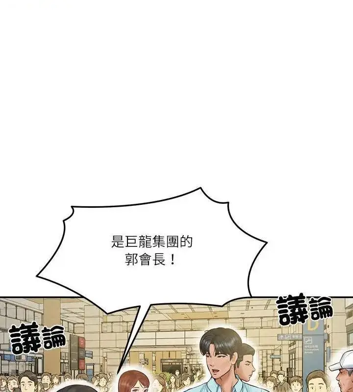 漫画《财阀家的女婿》第86话第61张图