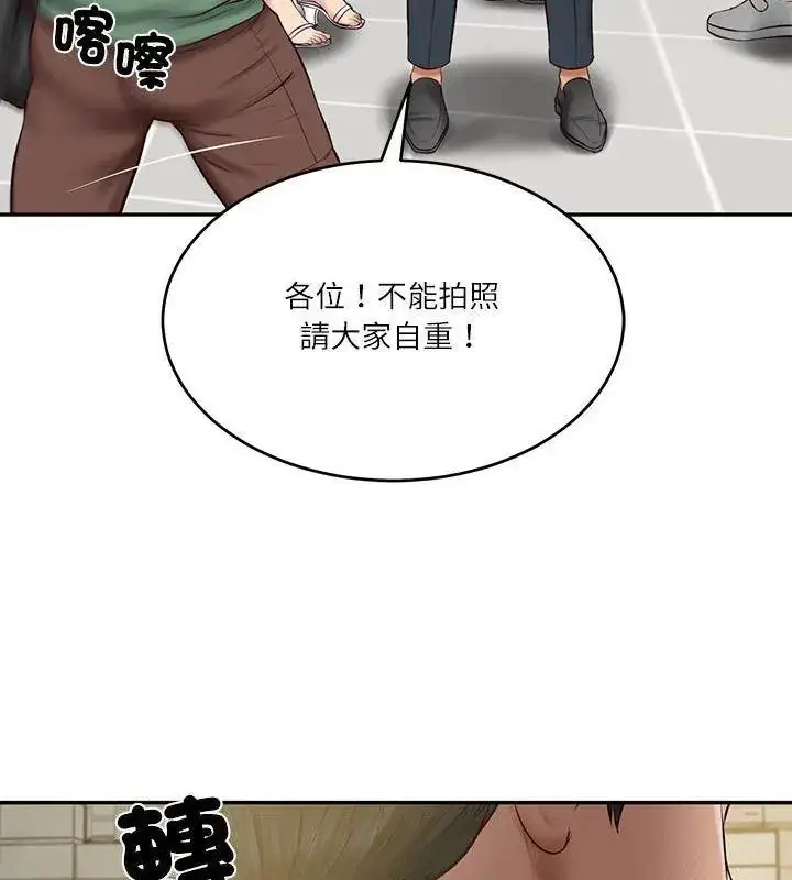 漫画《财阀家的女婿》第86话第63张图
