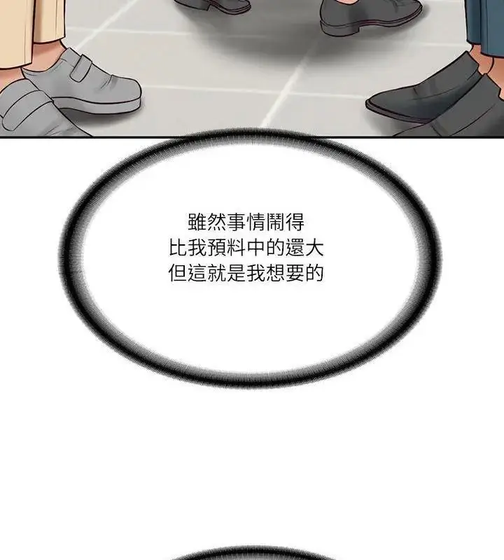 漫画《财阀家的女婿》第86话第66张图