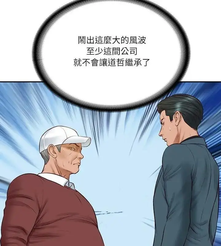 漫画《财阀家的女婿》第86话第67张图