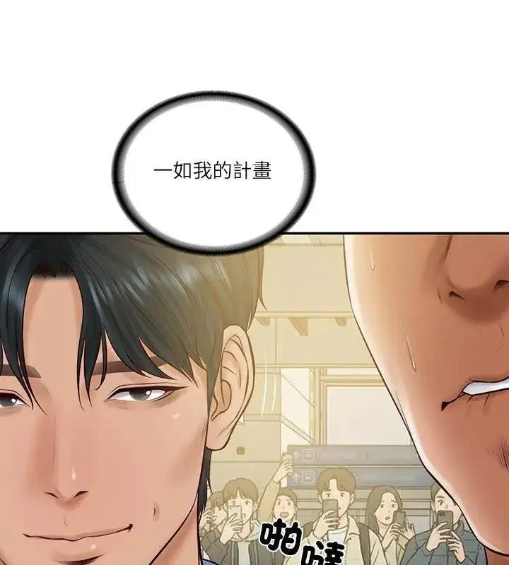 漫画《财阀家的女婿》第86话第69张图