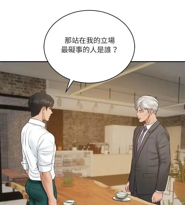 漫画《财阀家的女婿》第86话第7张图