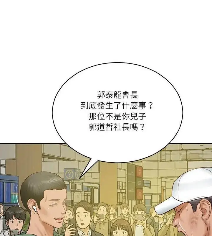 漫画《财阀家的女婿》第86话第73张图