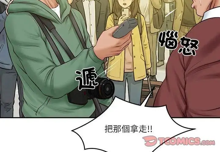 漫画《财阀家的女婿》第86话第74张图