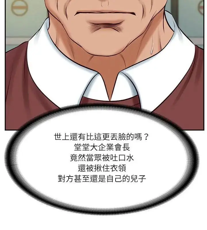 漫画《财阀家的女婿》第86话第76张图