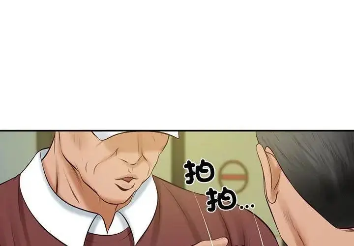 漫画《财阀家的女婿》第86话第77张图