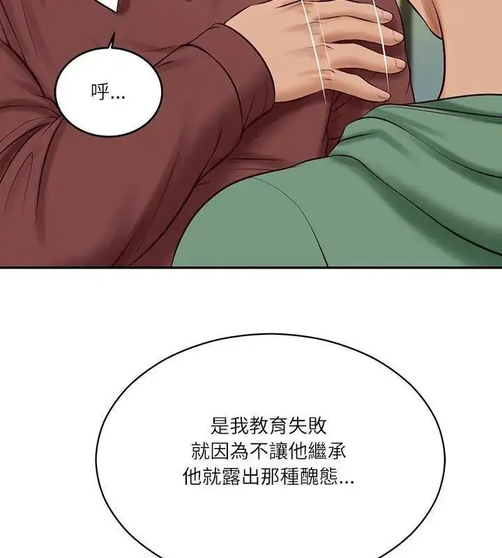 漫画《财阀家的女婿》第86话第78张图