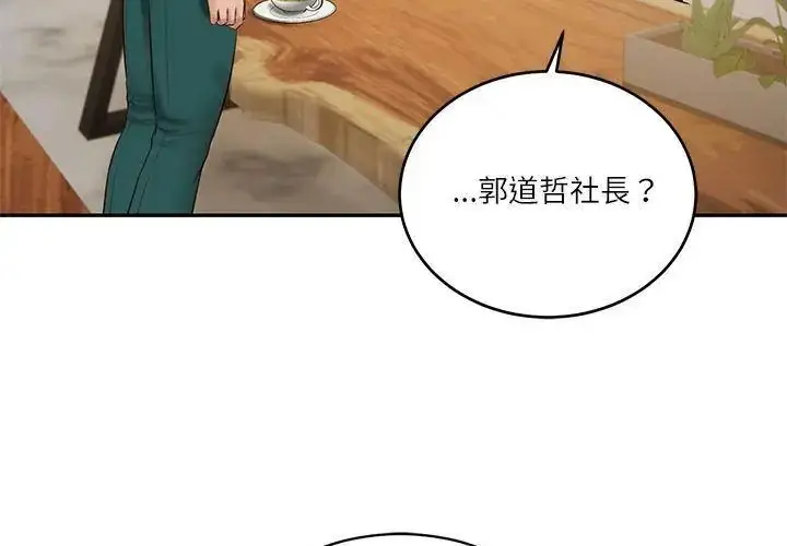漫画《财阀家的女婿》第86话第8张图