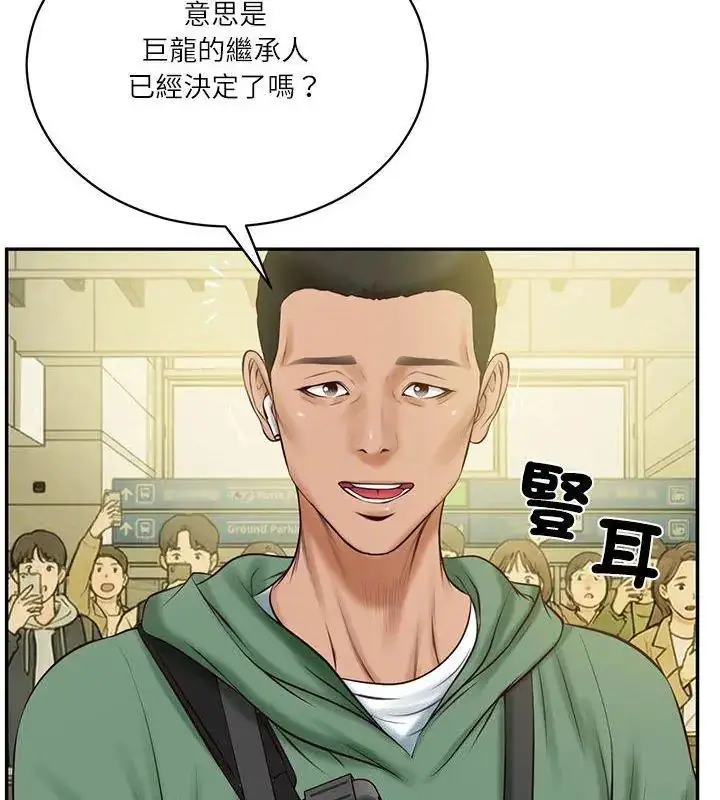 漫画《财阀家的女婿》第86话第81张图