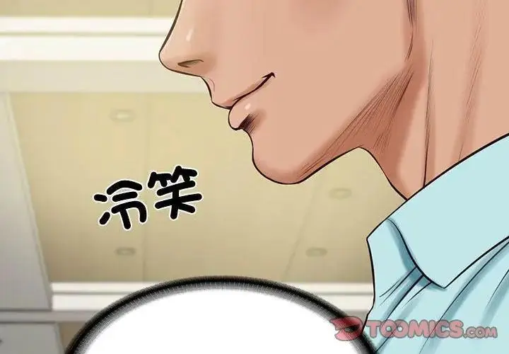 漫画《财阀家的女婿》第86话第83张图