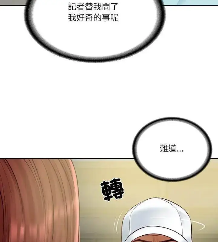 漫画《财阀家的女婿》第86话第84张图