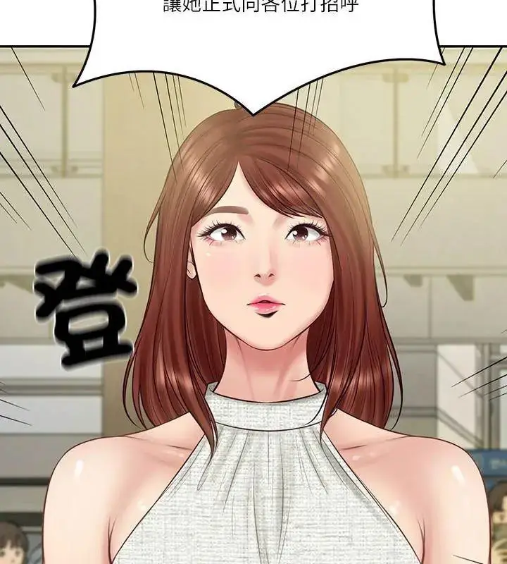 漫画《财阀家的女婿》第86话第87张图