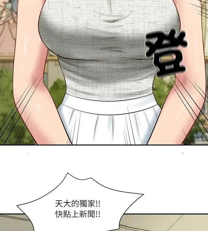 漫画《财阀家的女婿》第86话第88张图