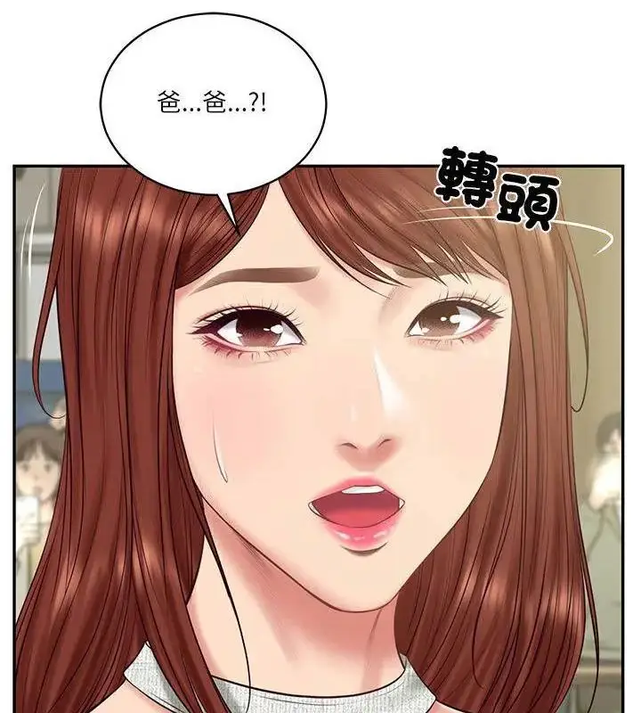 漫画《财阀家的女婿》第86话第91张图