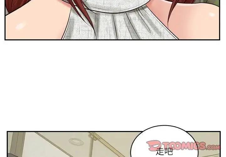 漫画《财阀家的女婿》第86话第92张图