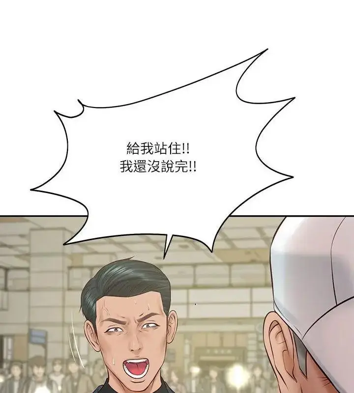 漫画《财阀家的女婿》第86话第94张图