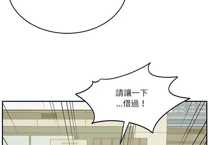 漫画《财阀家的女婿》第86话第98张图