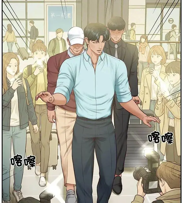 漫画《财阀家的女婿》第86话第99张图