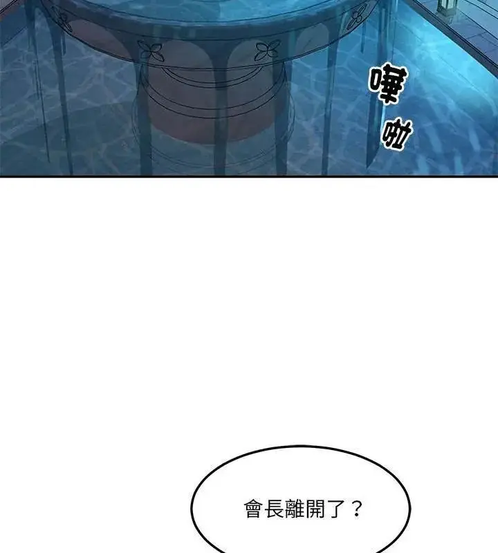漫画《财阀家的女婿》第87话第109张图