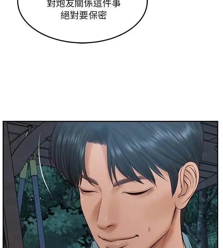 漫画《财阀家的女婿》第87话第112张图