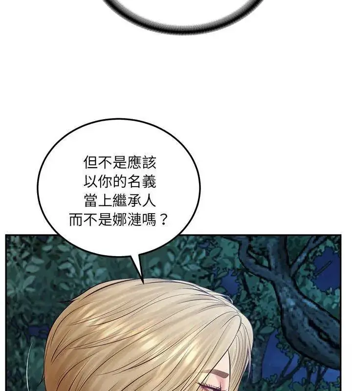 漫画《财阀家的女婿》第87话第114张图