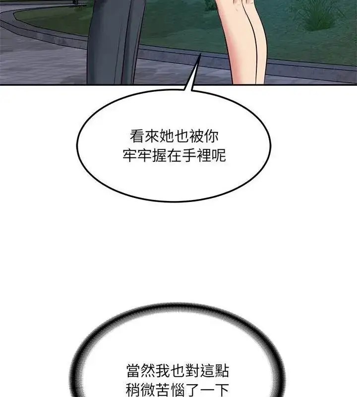 漫画《财阀家的女婿》第87话第118张图