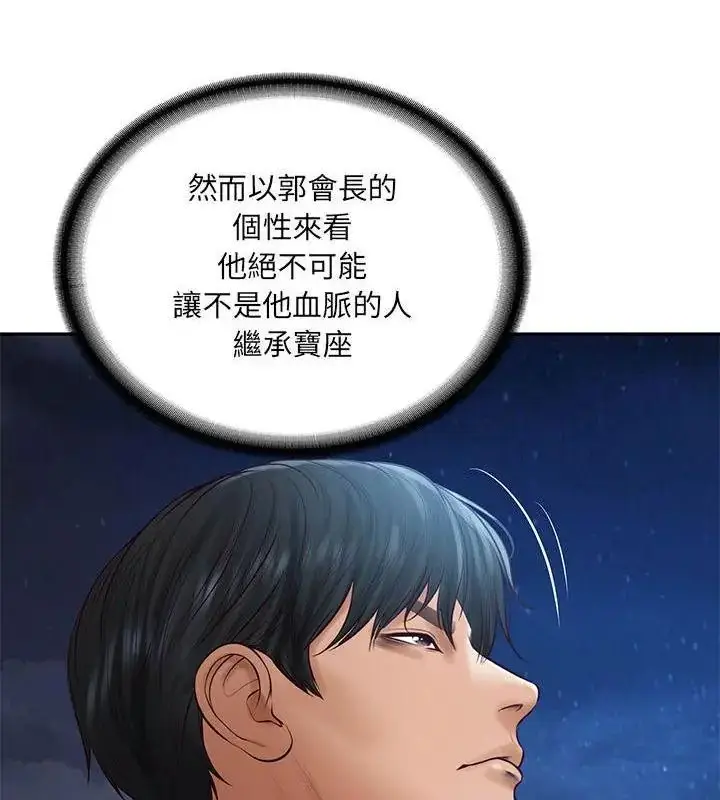 漫画《财阀家的女婿》第87话第121张图