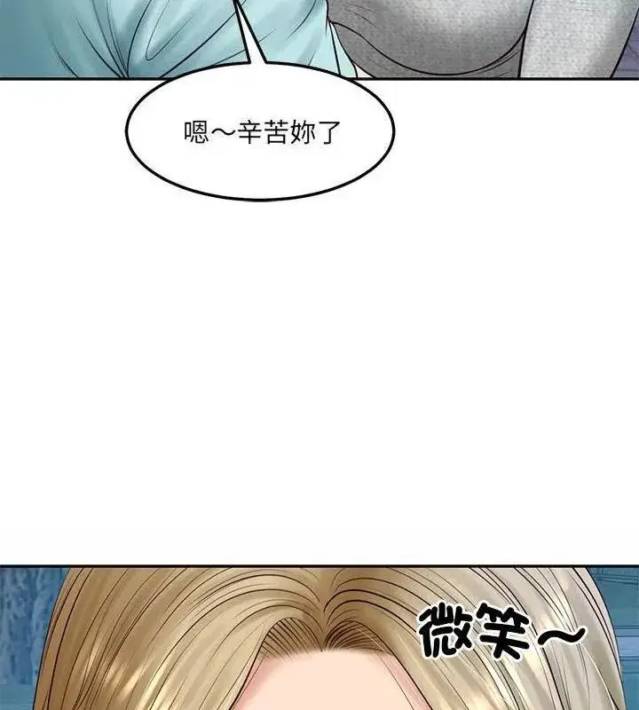 漫画《财阀家的女婿》第87话第127张图