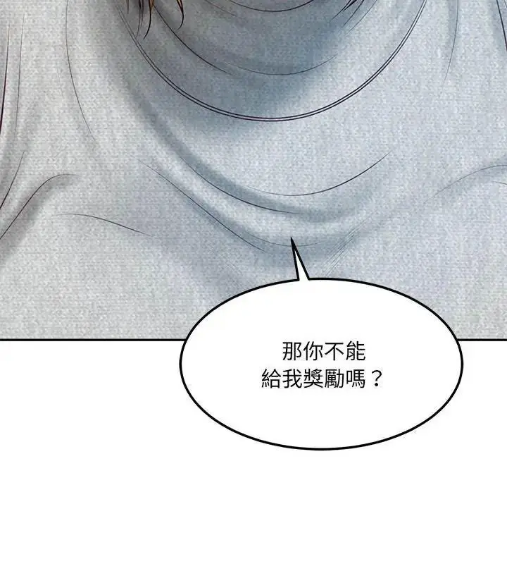 漫画《财阀家的女婿》第87话第129张图