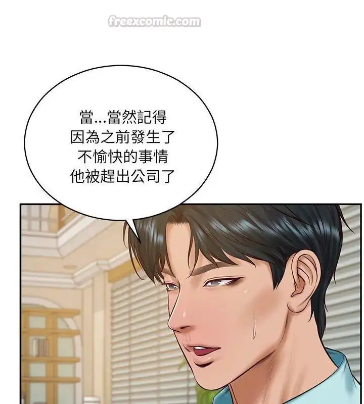 漫画《财阀家的女婿》第87话第15张图