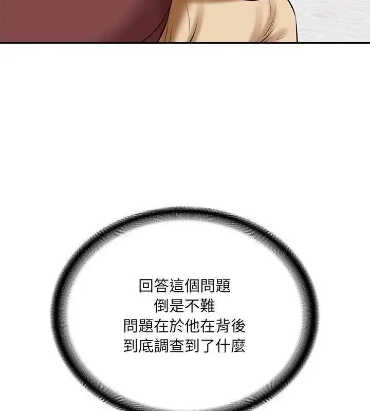 漫画《财阀家的女婿》第87话第22张图