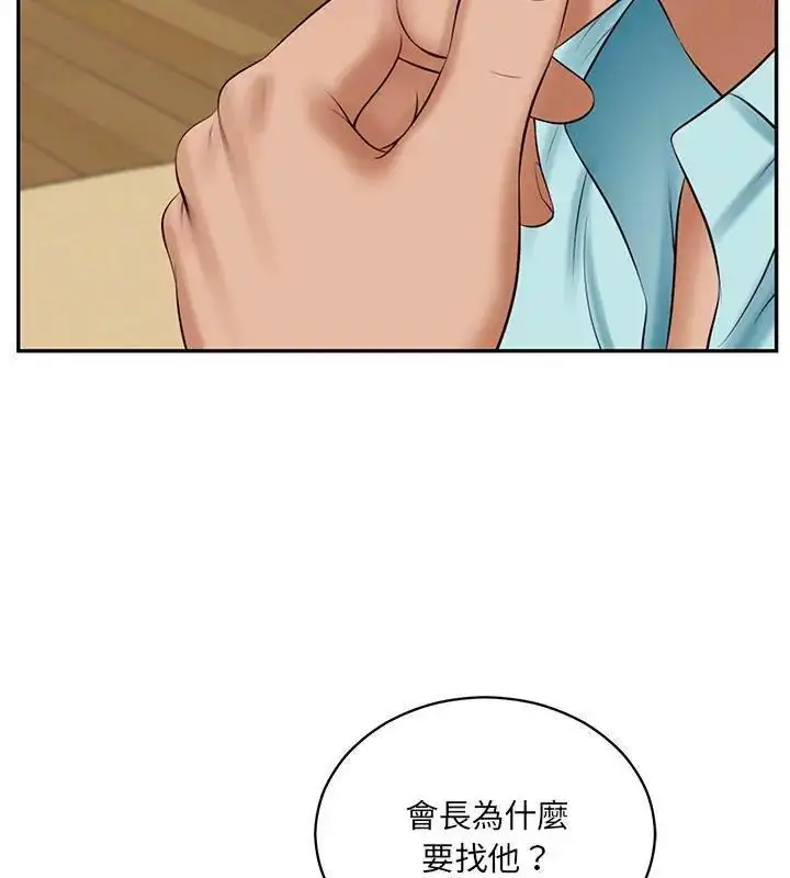 漫画《财阀家的女婿》第87话第24张图