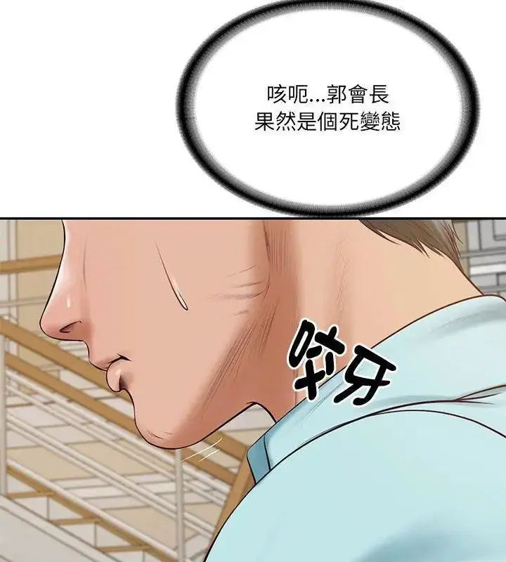 漫画《财阀家的女婿》第87话第27张图