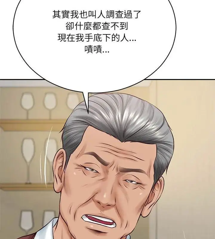 漫画《财阀家的女婿》第87话第3张图