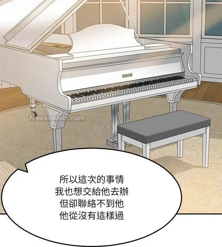 漫画《财阀家的女婿》第87话第30张图