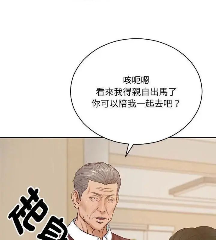 漫画《财阀家的女婿》第87话第31张图