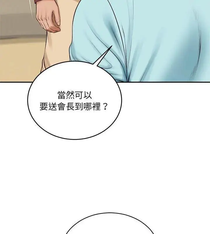 漫画《财阀家的女婿》第87话第33张图