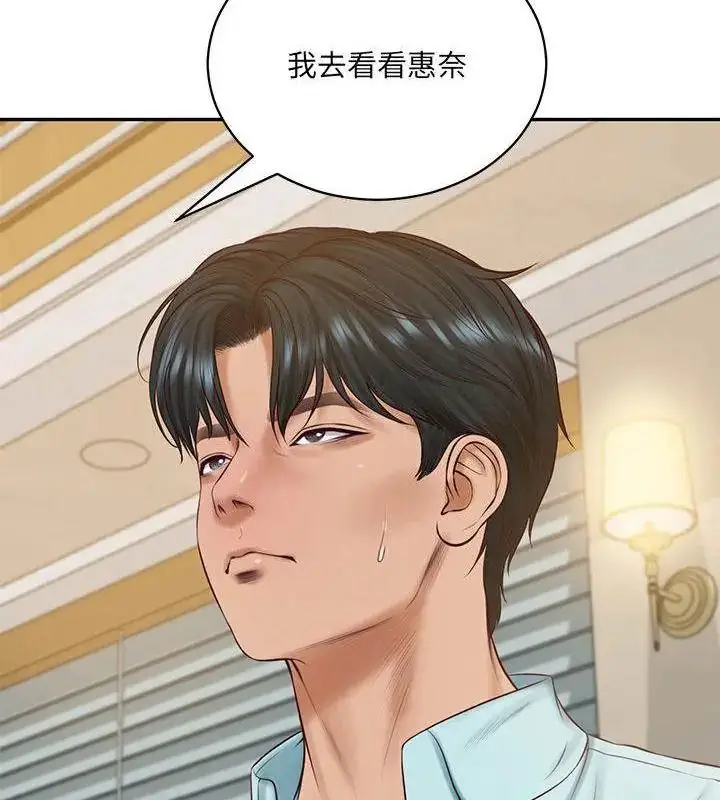 漫画《财阀家的女婿》第87话第34张图