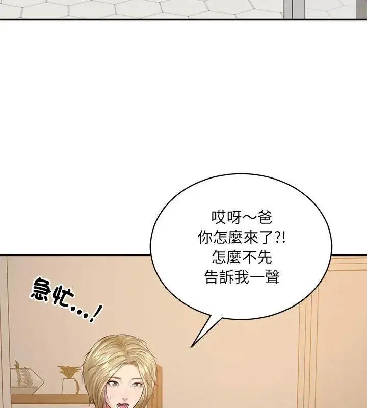 漫画《财阀家的女婿》第87话第42张图