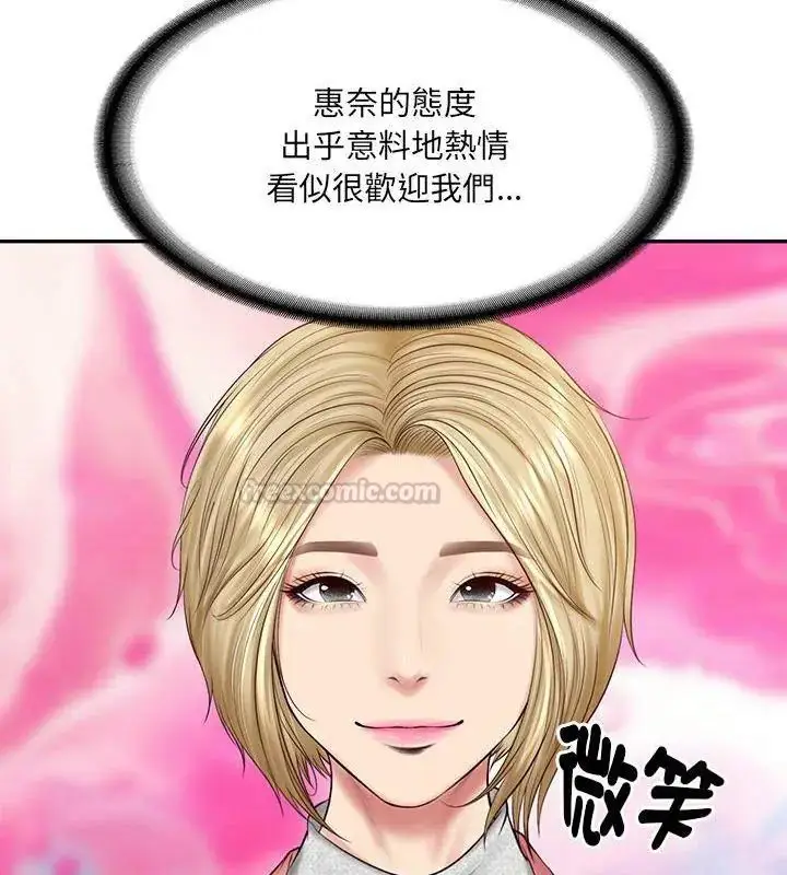 漫画《财阀家的女婿》第87话第45张图