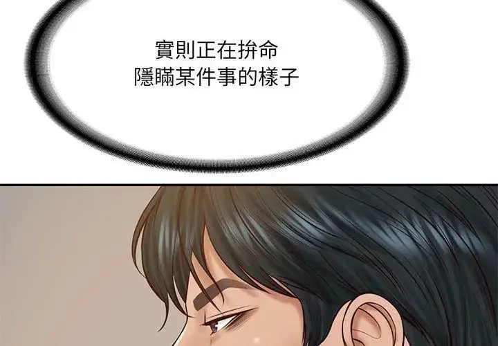 漫画《财阀家的女婿》第87话第47张图
