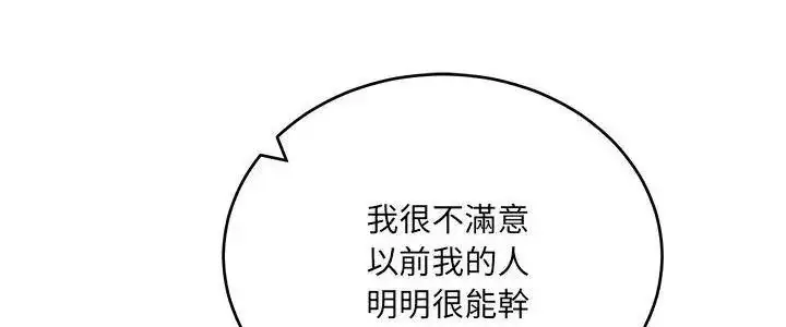 漫画《财阀家的女婿》第87话第5张图