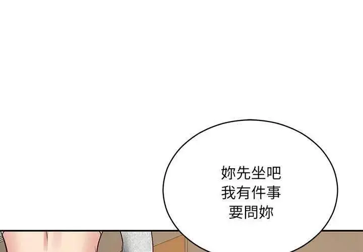 漫画《财阀家的女婿》第87话第53张图