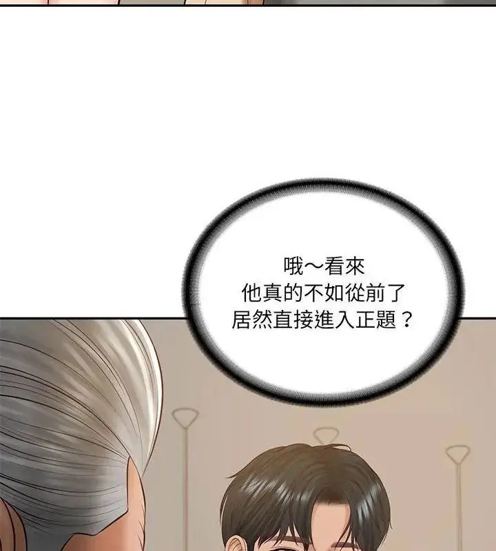 漫画《财阀家的女婿》第87话第55张图