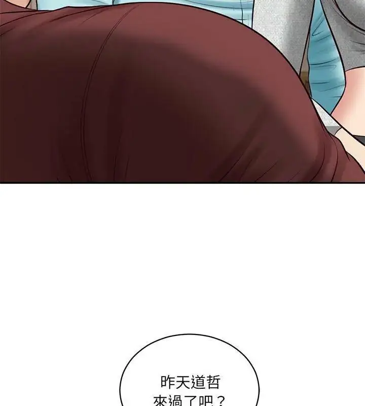 漫画《财阀家的女婿》第87话第57张图