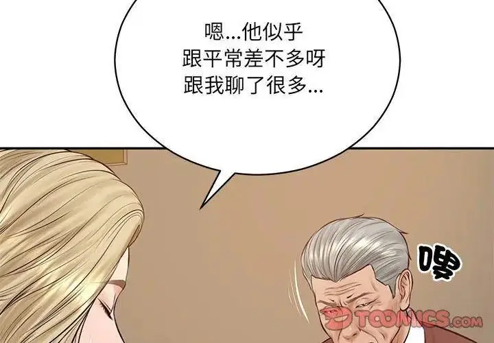 漫画《财阀家的女婿》第87话第62张图