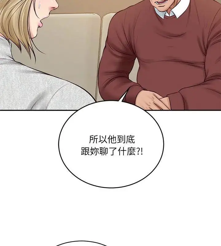 漫画《财阀家的女婿》第87话第63张图