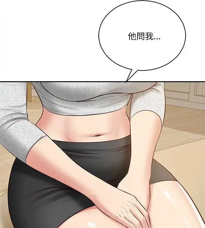 漫画《财阀家的女婿》第87话第70张图
