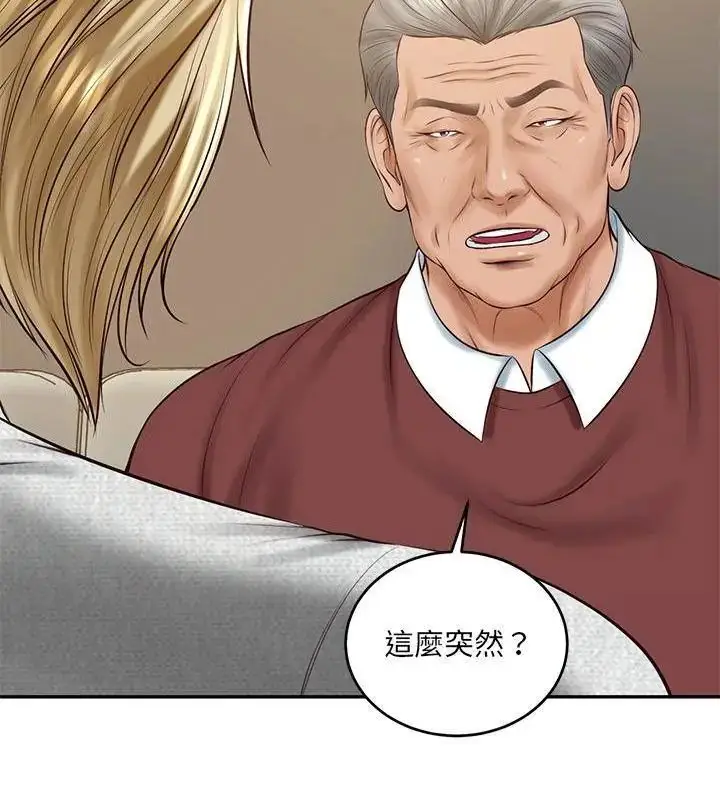 漫画《财阀家的女婿》第87话第73张图