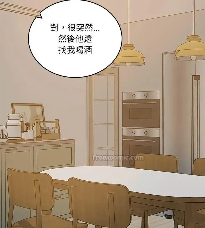 漫画《财阀家的女婿》第87话第75张图